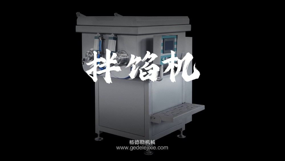 拌餡機