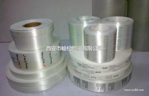 西安市峻松物資-印刷;電工電氣;辦公、文教;包裝;紙業-