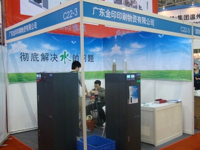 廣東金印印刷物資 亮相2012中國國際網(wǎng)印展-展會資訊-集萃印花網(wǎng)