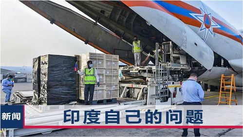 印媒反思氧氣危機 中國物資已到，問題根源何在？